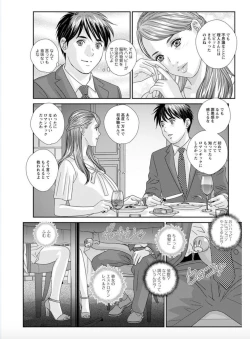 Page 107 of Hot Rod Deluxe Ch. 1-7