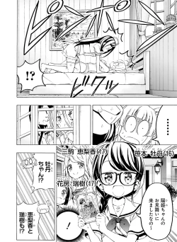 Page 102 of Dengeki Moeoh 2021-02