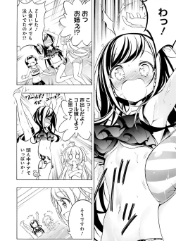 Page 108 of Dengeki Moeoh 2021-02