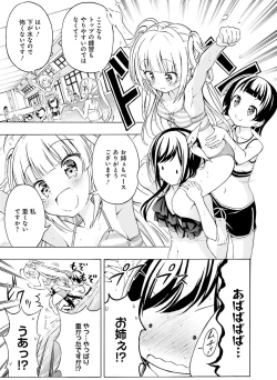 Page 109 of Dengeki Moeoh 2021-02