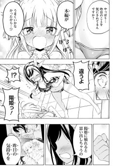 Page 113 of Dengeki Moeoh 2021-02