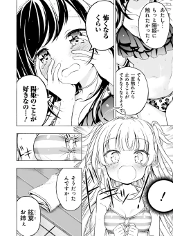 Page 114 of Dengeki Moeoh 2021-02