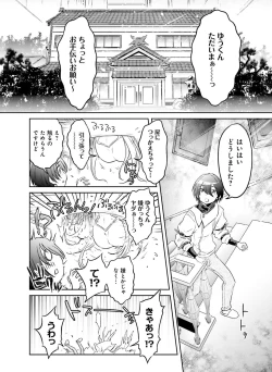 Page 118 of Dengeki Moeoh 2021-02