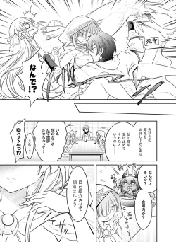 Page 121 of Dengeki Moeoh 2021-02