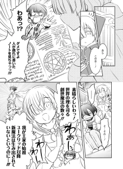 Page 127 of Dengeki Moeoh 2021-02