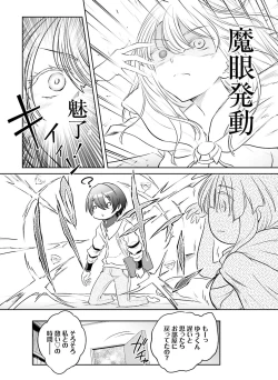 Page 131 of Dengeki Moeoh 2021-02