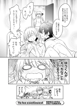 Page 132 of Dengeki Moeoh 2021-02