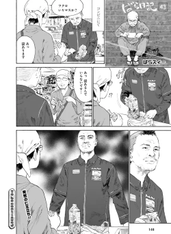 Page 134 of Dengeki Moeoh 2021-02