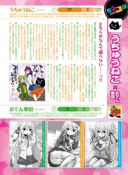 Page 55 of Dengeki Moeoh 2021-02