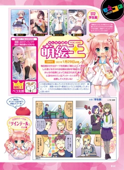 Page 61 of Dengeki Moeoh 2021-02
