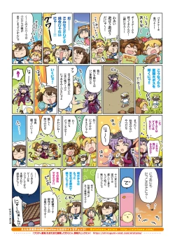 Page 73 of Dengeki Moeoh 2021-02