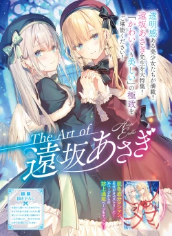 Page 75 of Dengeki Moeoh 2021-02