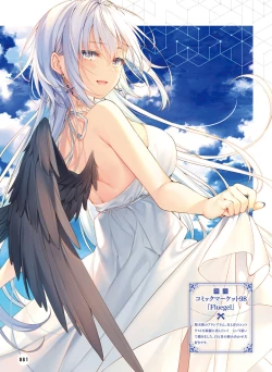 Page 77 of Dengeki Moeoh 2021-02