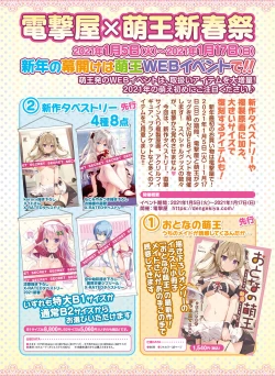 Page 7 of Dengeki Moeoh 2021-02