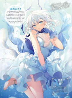 Page 88 of Dengeki Moeoh 2021-02