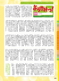 Page 92 of Dengeki Moeoh 2021-02