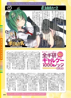 Page 93 of Dengeki Moeoh 2021-02