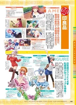 Page 94 of Dengeki Moeoh 2021-02