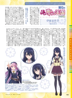 Page 96 of Dengeki Moeoh 2021-02