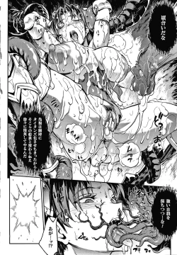 Page 110 of Raikou Shinki Igis Magia III