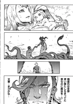 Page 114 of Raikou Shinki Igis Magia III