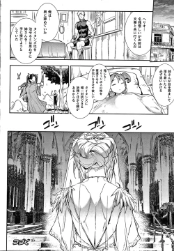 Page 140 of Raikou Shinki Igis Magia III