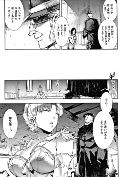 Page 145 of Raikou Shinki Igis Magia III