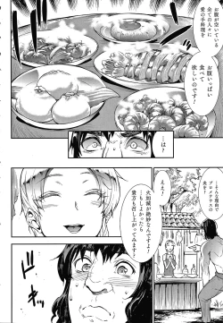 Page 166 of Raikou Shinki Igis Magia III