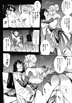 Page 168 of Raikou Shinki Igis Magia III
