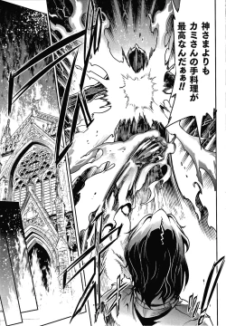 Page 189 of Raikou Shinki Igis Magia III