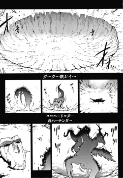 Page 191 of Raikou Shinki Igis Magia III