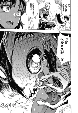 Page 29 of Raikou Shinki Igis Magia III