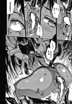 Page 38 of Raikou Shinki Igis Magia III