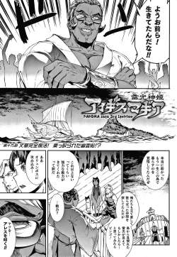 Page 53 of Raikou Shinki Igis Magia III