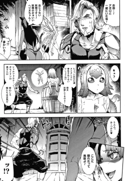 Page 77 of Raikou Shinki Igis Magia III