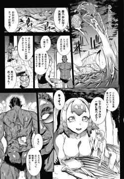 Page 79 of Raikou Shinki Igis Magia III