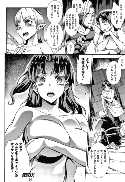 Page 90 of Raikou Shinki Igis Magia III