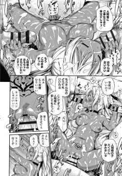 Page 141 of Konoko Haramasetemo Iidesuka?