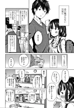 Page 147 of Konoko Haramasetemo Iidesuka?