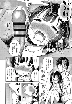 Page 163 of Konoko Haramasetemo Iidesuka?