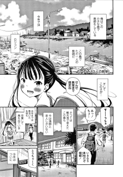 Page 6 of Konoko Haramasetemo Iidesuka?