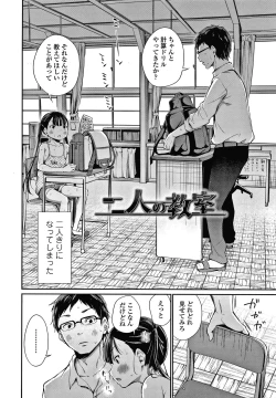 Page 7 of Konoko Haramasetemo Iidesuka?