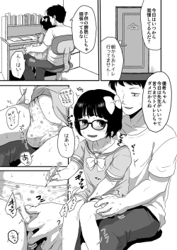 Page 12 of Sensei Oshiete
