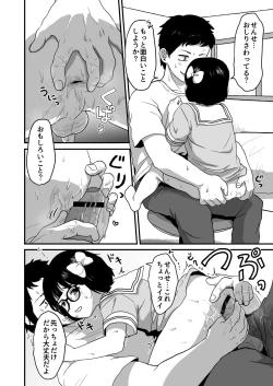 Page 19 of Sensei Oshiete