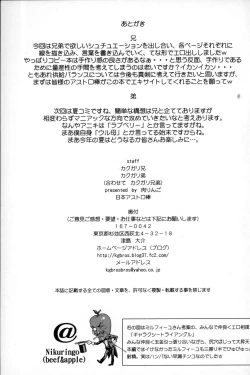 Page 30 of Nippon Ginga-Bantyo