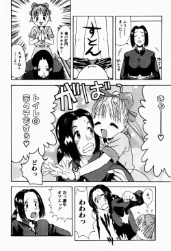 Page 120 of Rori Robiimu