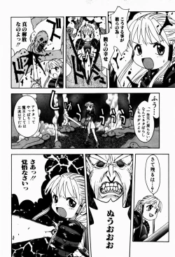 Page 138 of Rori Robiimu