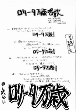 Page 149 of Rori Robiimu