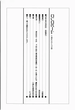 Page 150 of Rori Robiimu