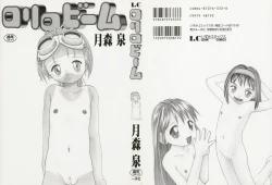 Page 2 of Rori Robiimu